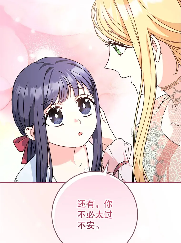 11.面见陛下 第83页