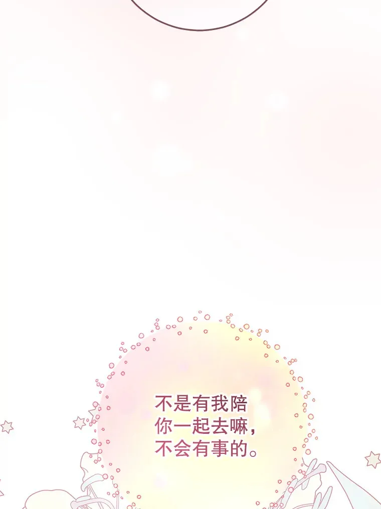 11.面见陛下 第84页