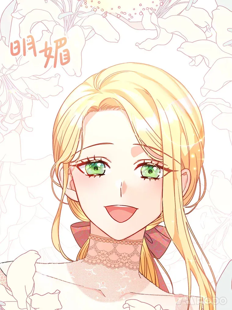 11.面见陛下 第85页