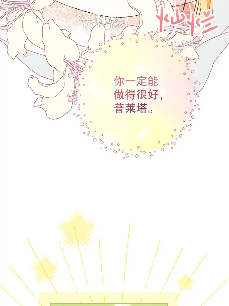 11.面见陛下 第86页