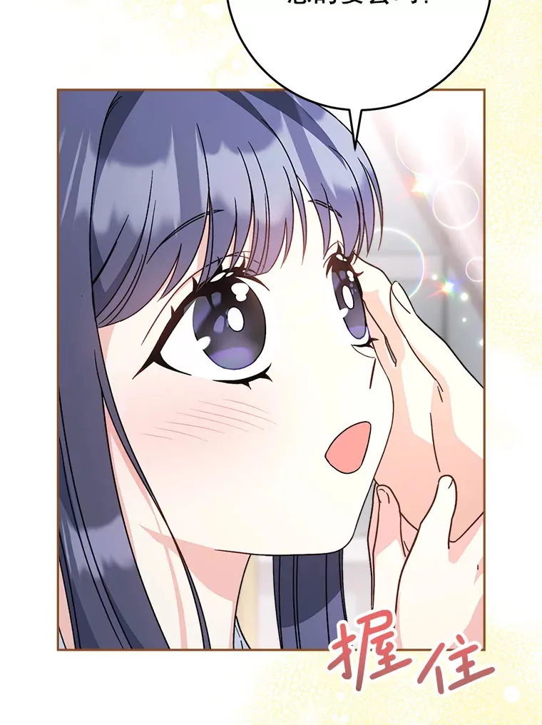 11.面见陛下 第89页