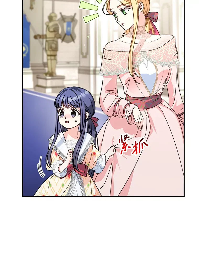 11.面见陛下 第98页