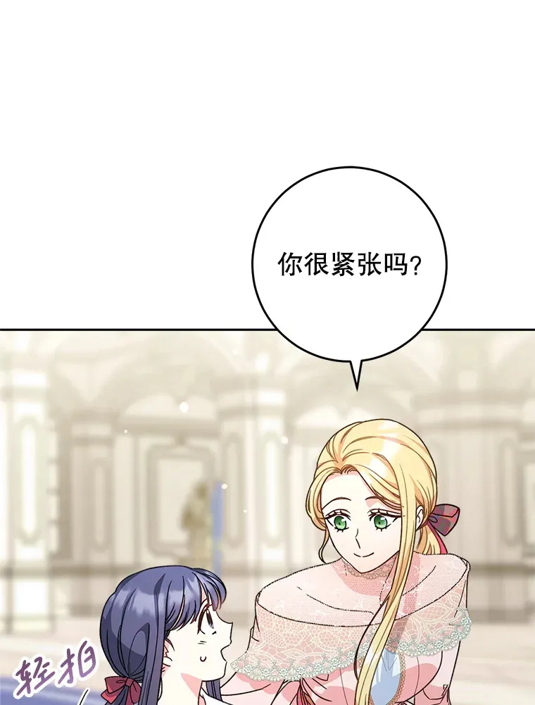 11.面见陛下 第99页