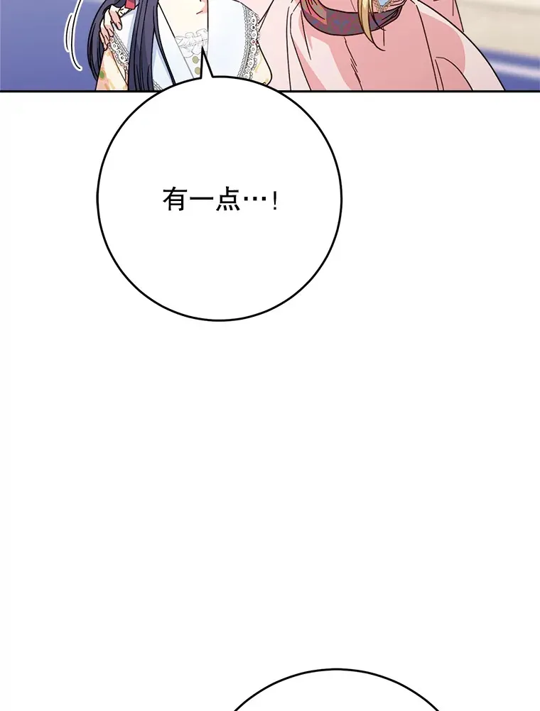11.面见陛下 第100页