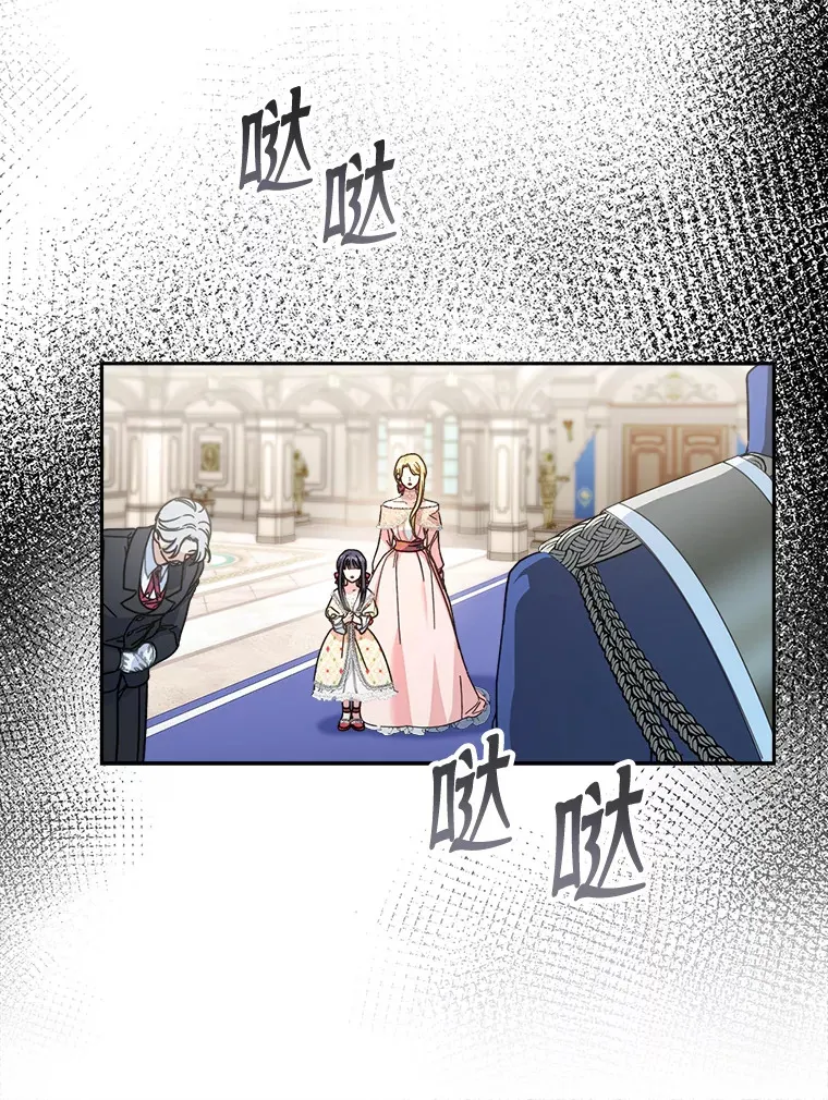 11.面见陛下 第103页