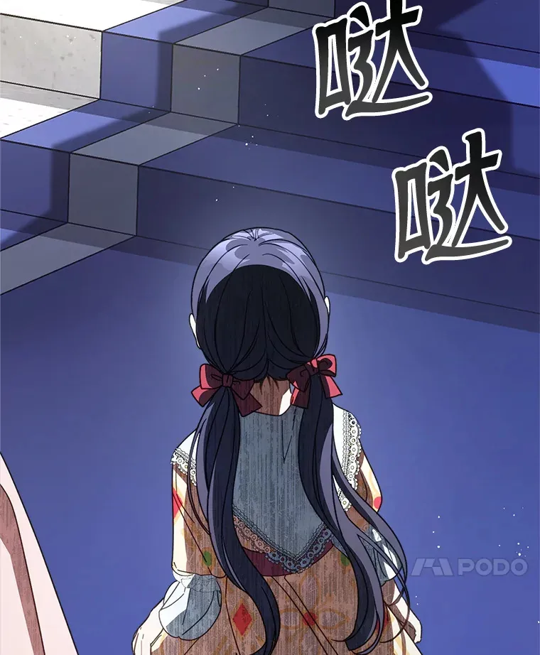 11.面见陛下 第107页