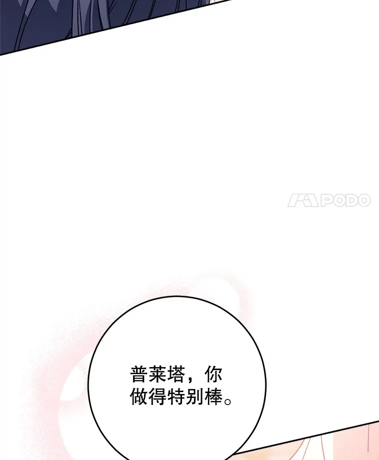 11.面见陛下 第118页
