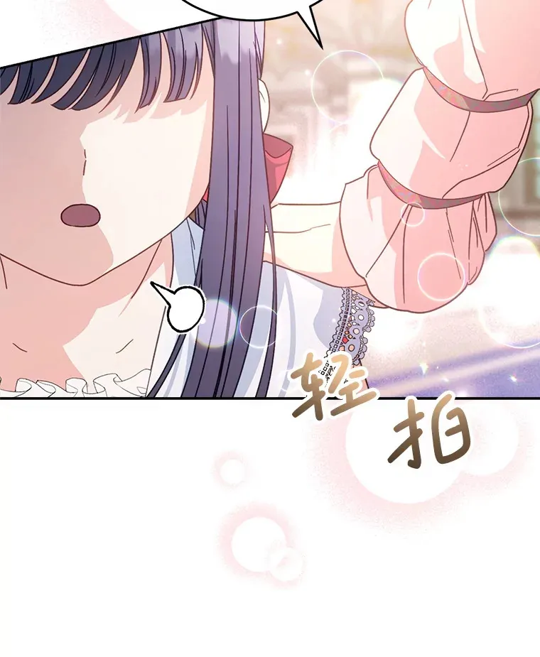 11.面见陛下 第119页