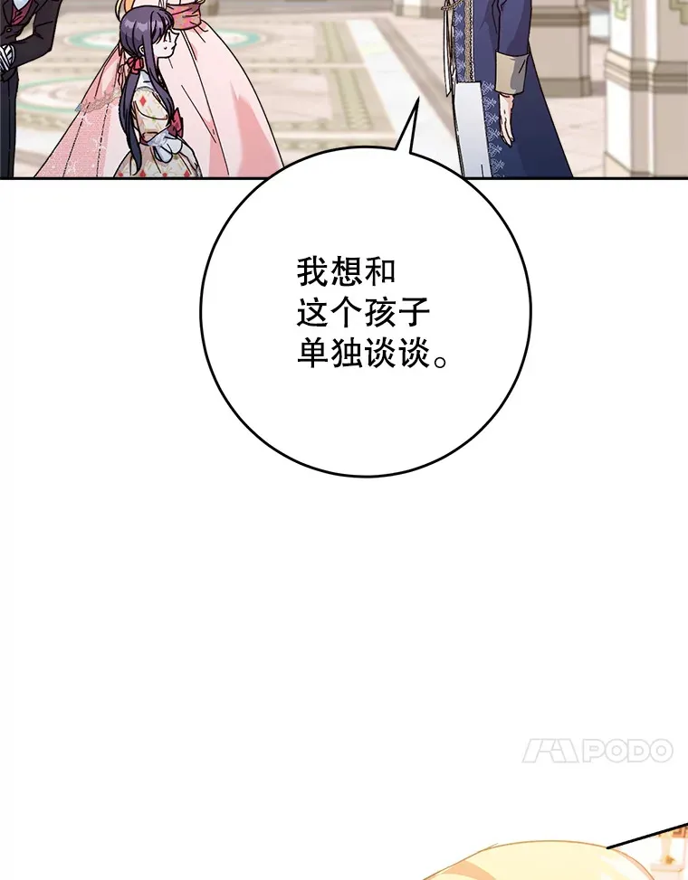 11.面见陛下 第121页