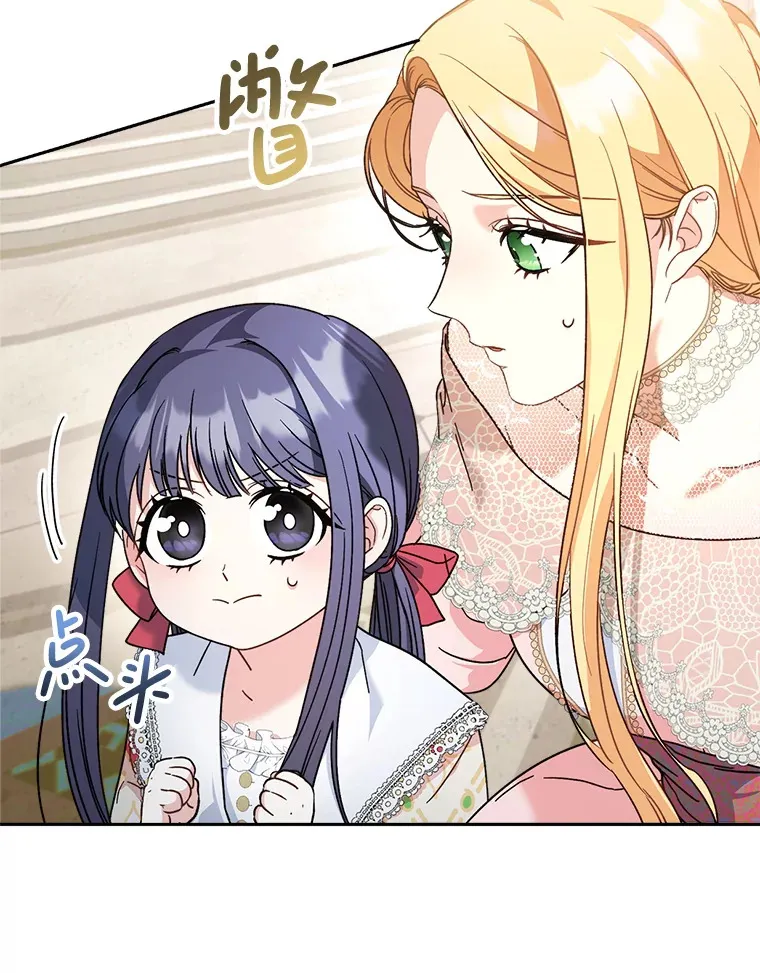11.面见陛下 第122页