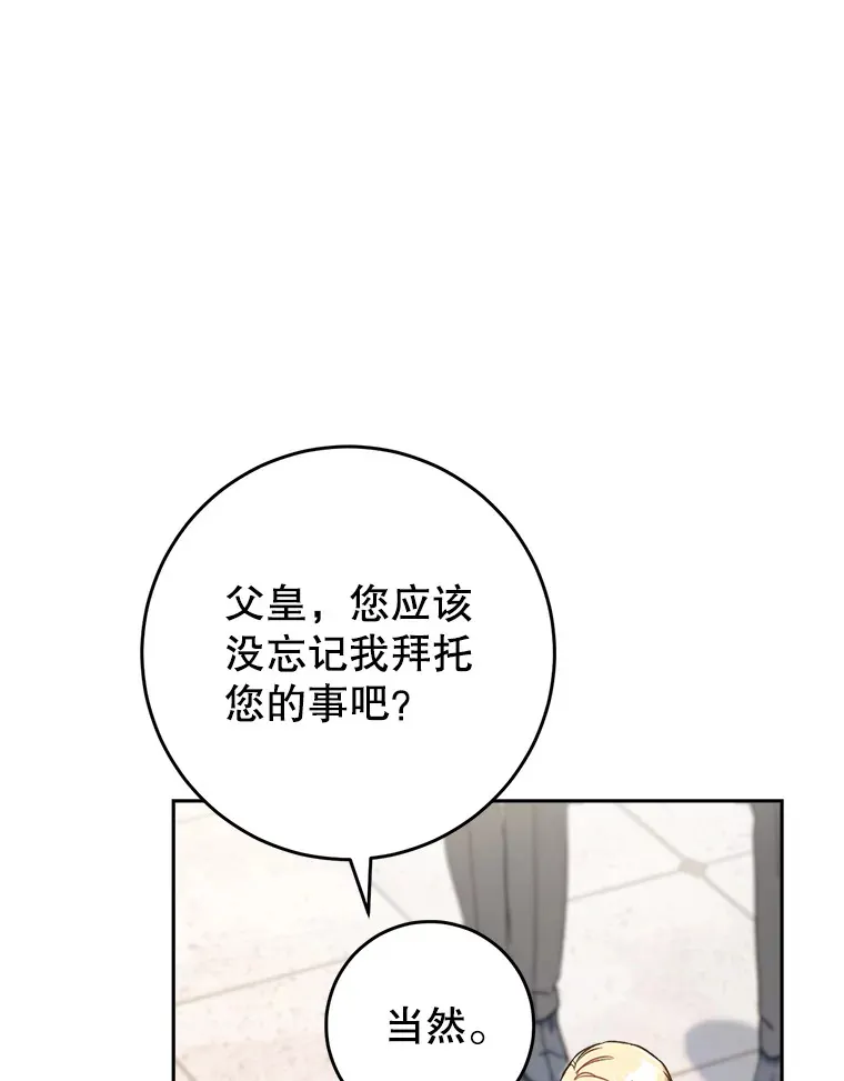 11.面见陛下 第123页