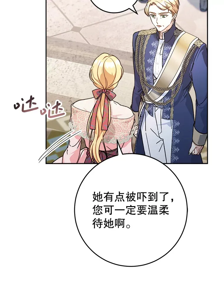 11.面见陛下 第124页