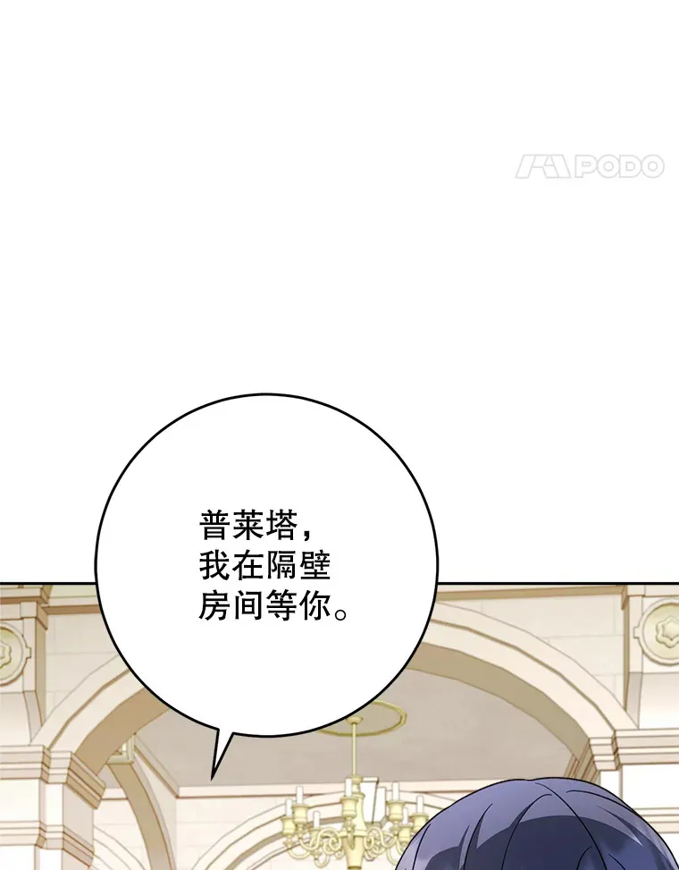 11.面见陛下 第125页