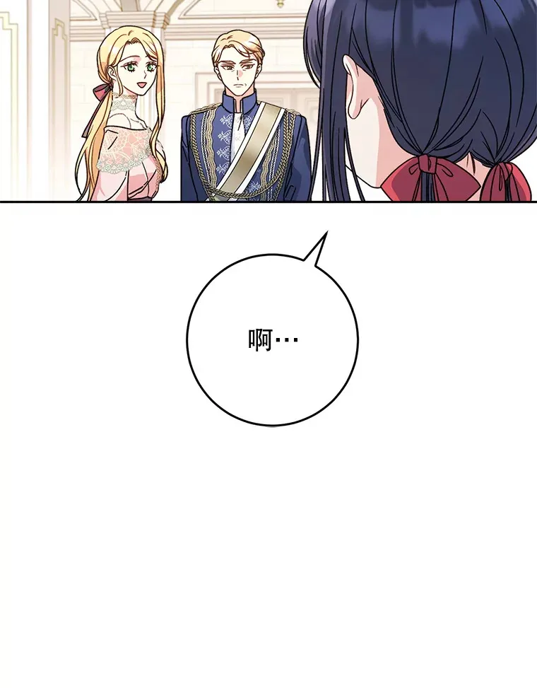 11.面见陛下 第126页