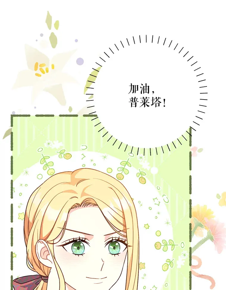 11.面见陛下 第127页