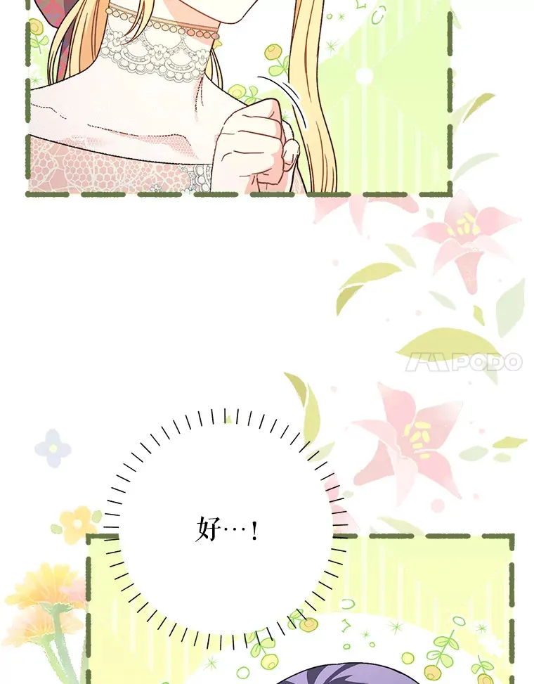 11.面见陛下 第128页