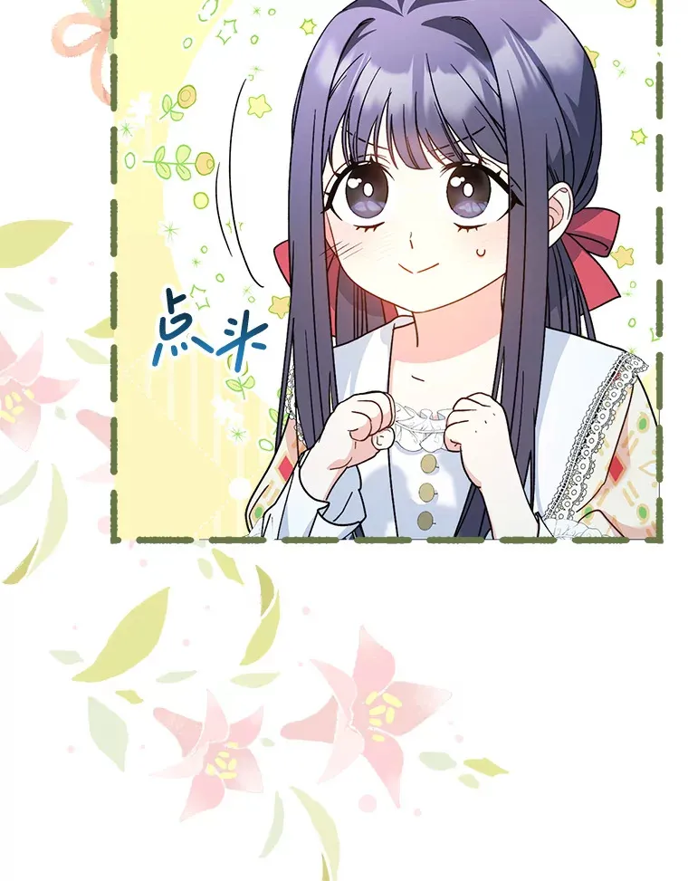 11.面见陛下 第129页