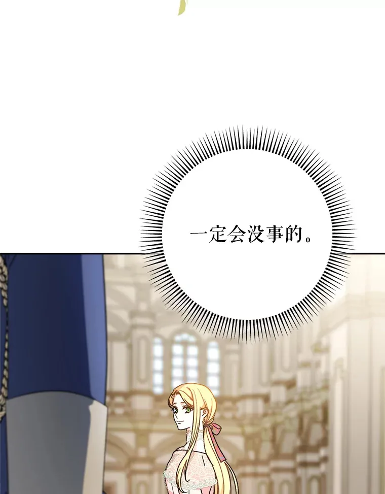 11.面见陛下 第130页