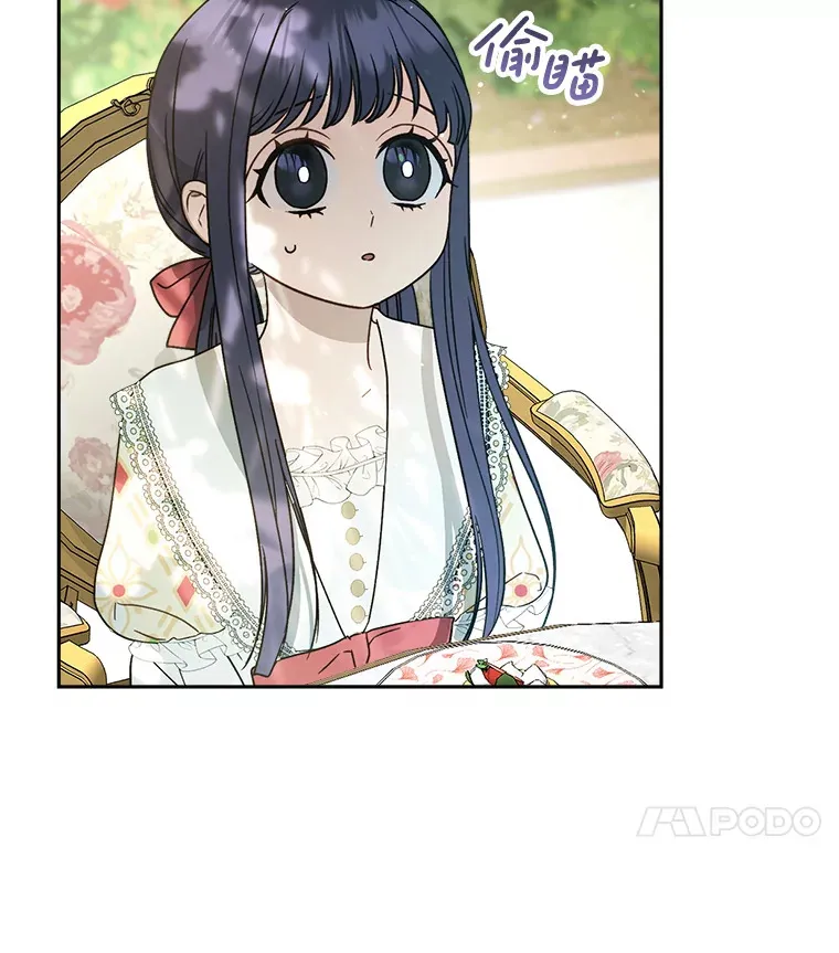 11.面见陛下 第138页