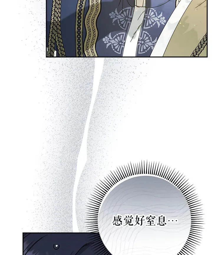 11.面见陛下 第140页