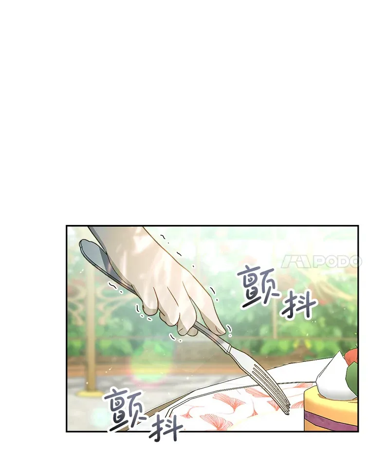 11.面见陛下 第142页