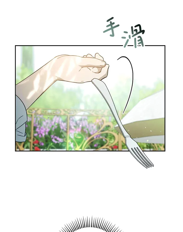 11.面见陛下 第143页