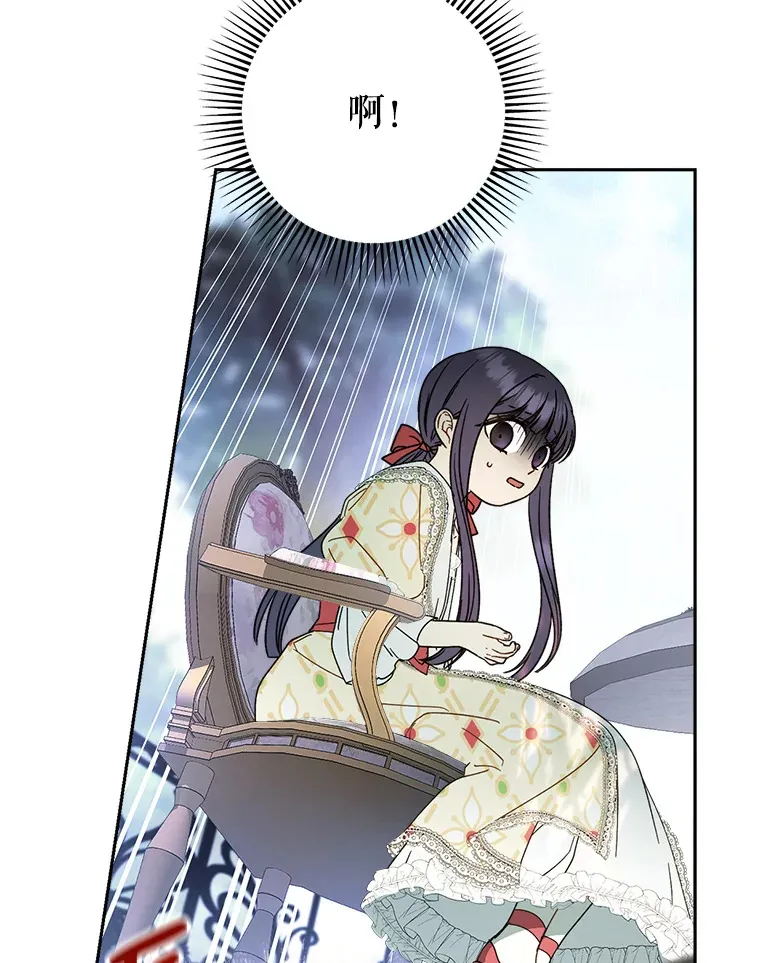 11.面见陛下 第144页