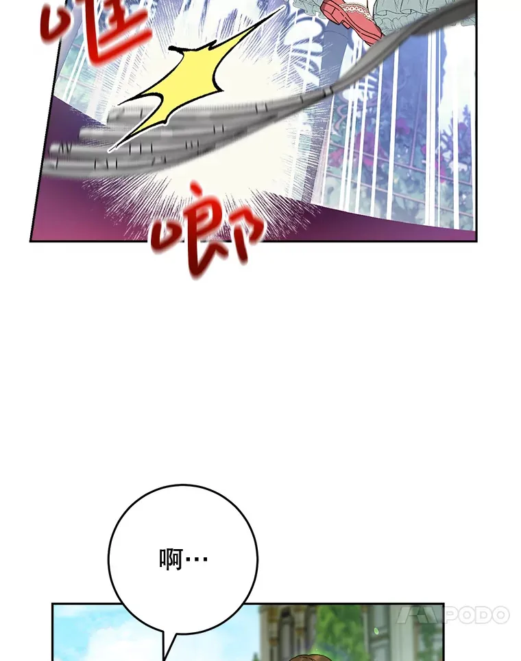 11.面见陛下 第145页