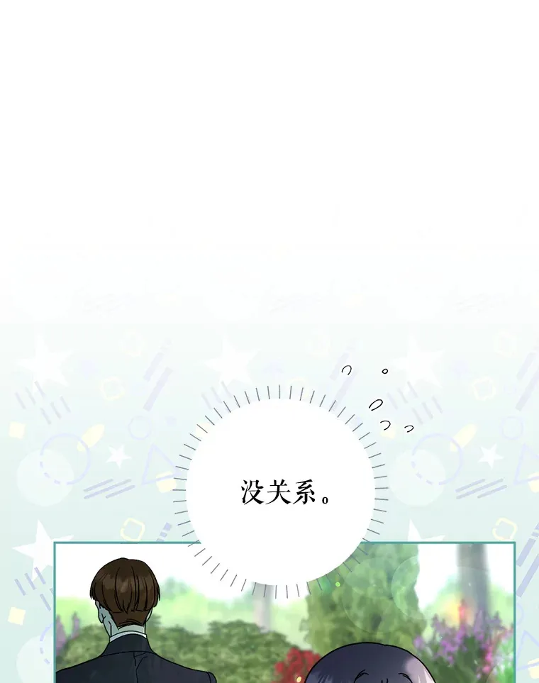 11.面见陛下 第148页