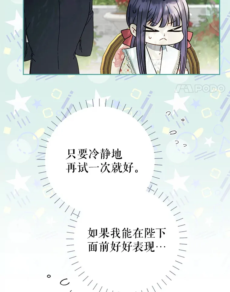 11.面见陛下 第149页