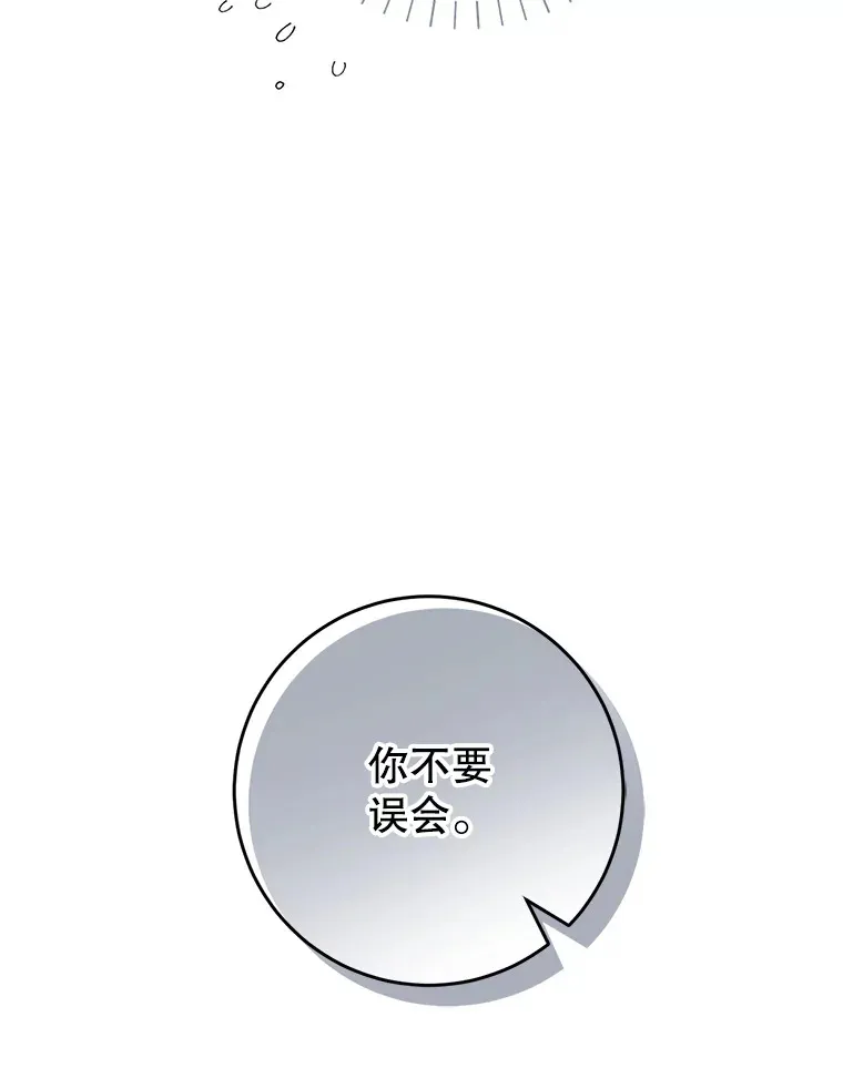 11.面见陛下 第150页