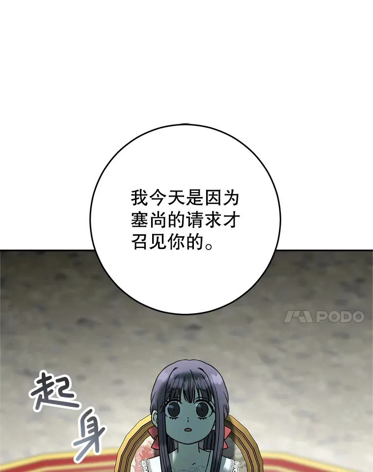 11.面见陛下 第152页