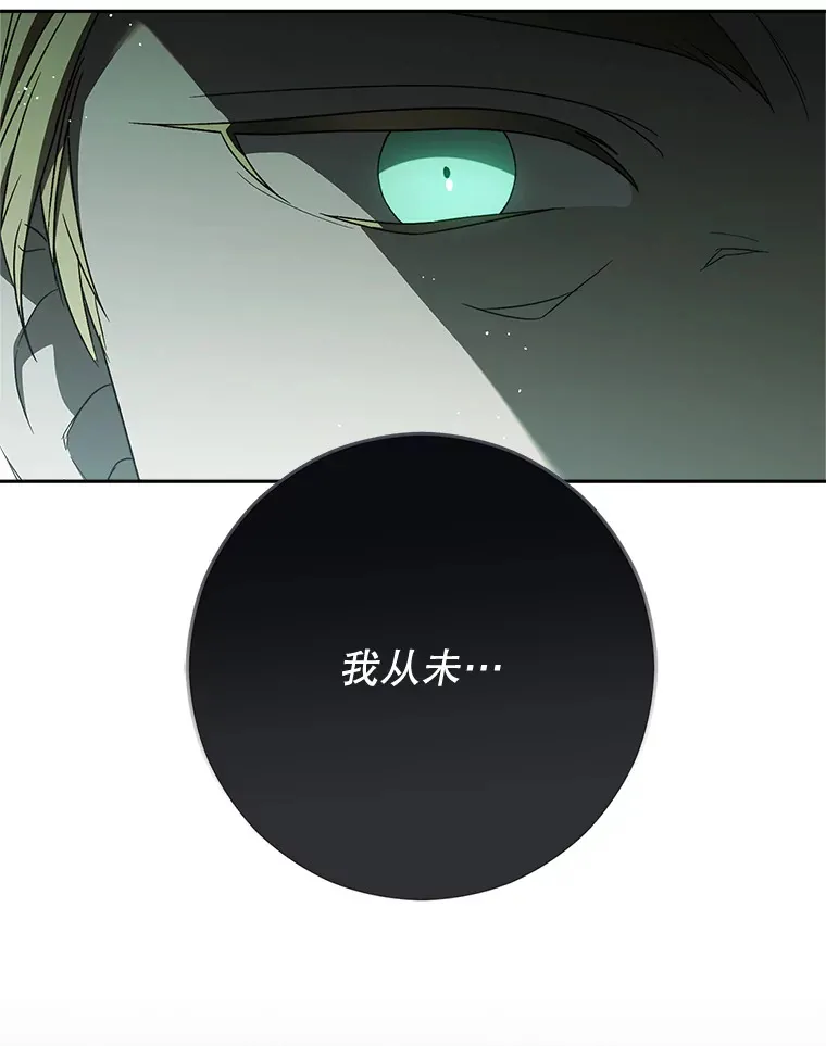 11.面见陛下 第154页