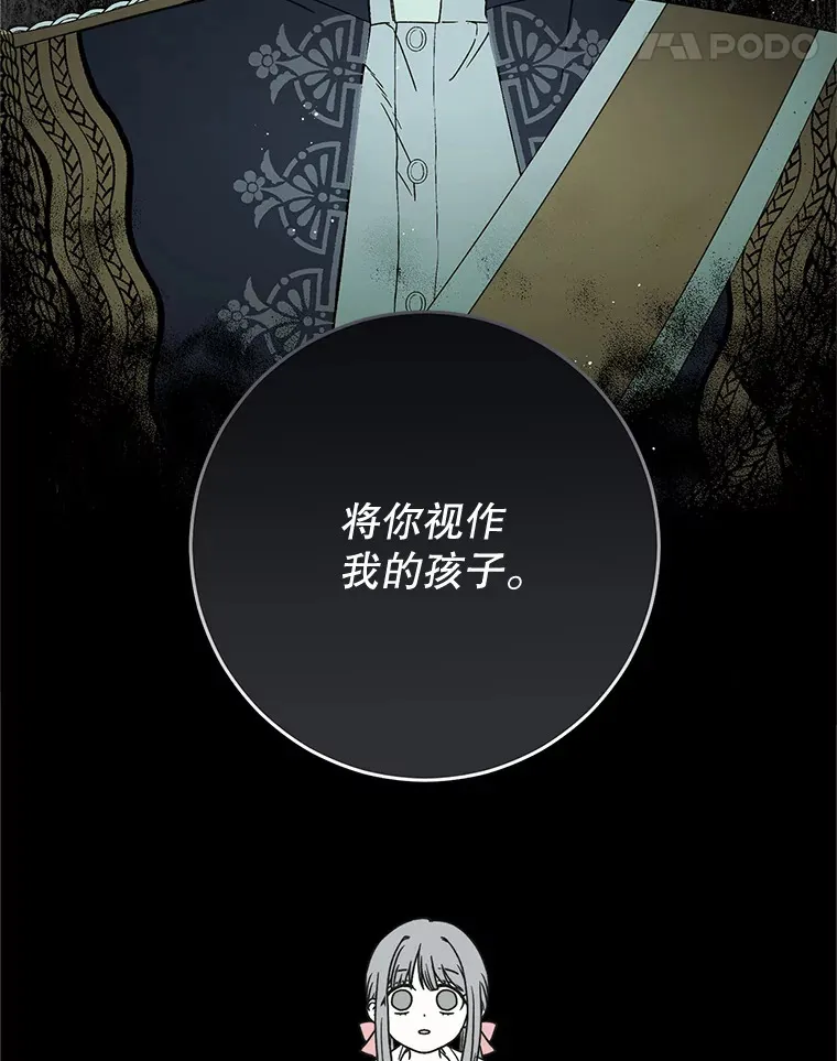 11.面见陛下 第156页