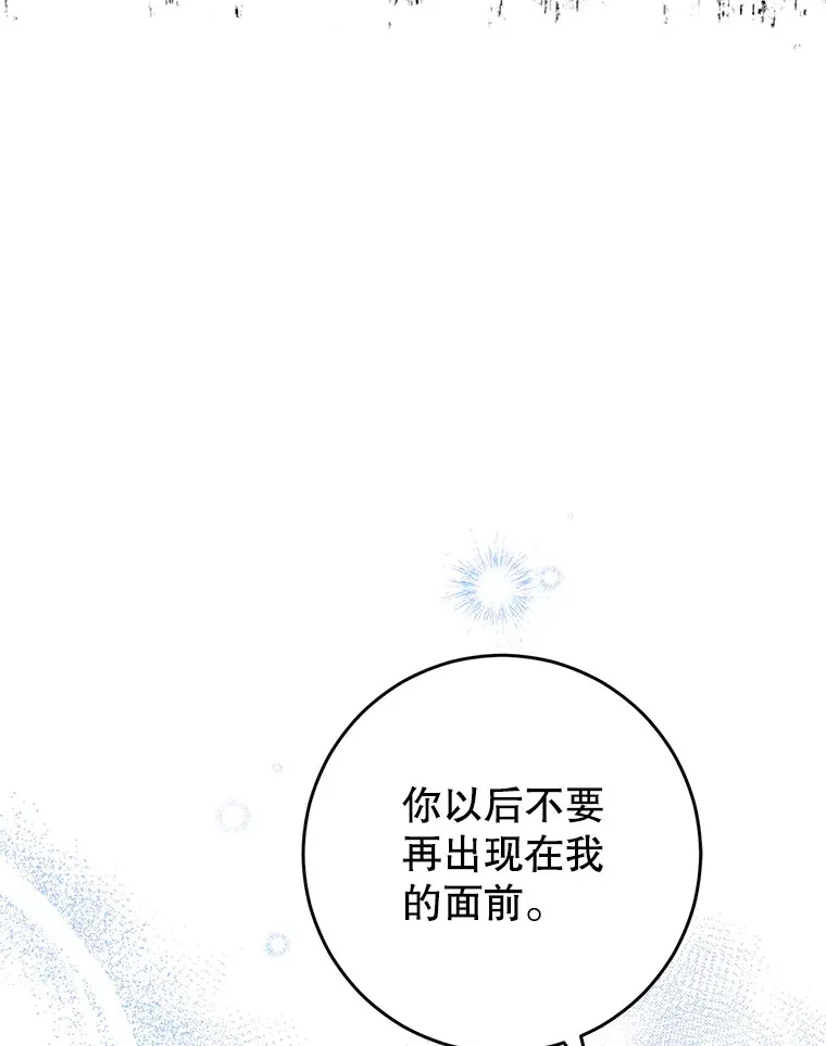 11.面见陛下 第158页