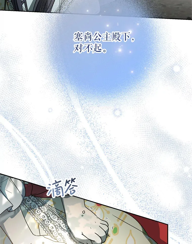 11.面见陛下 第160页
