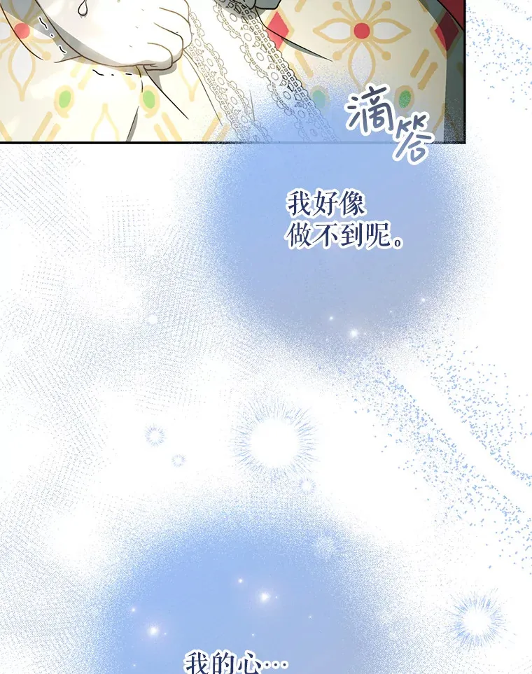 11.面见陛下 第161页