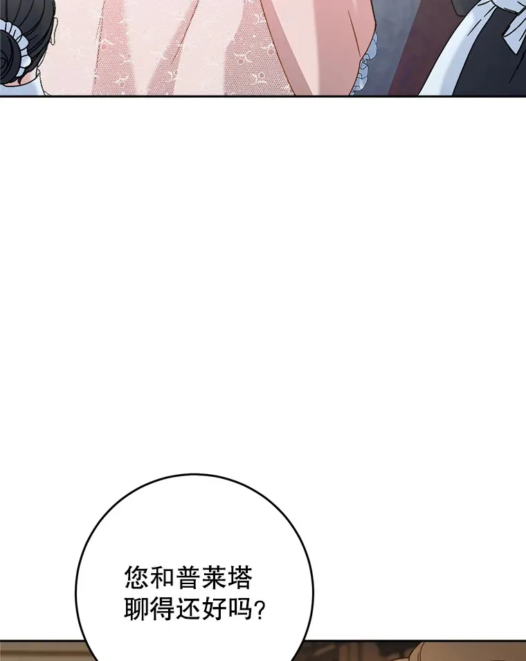 11.面见陛下 第168页