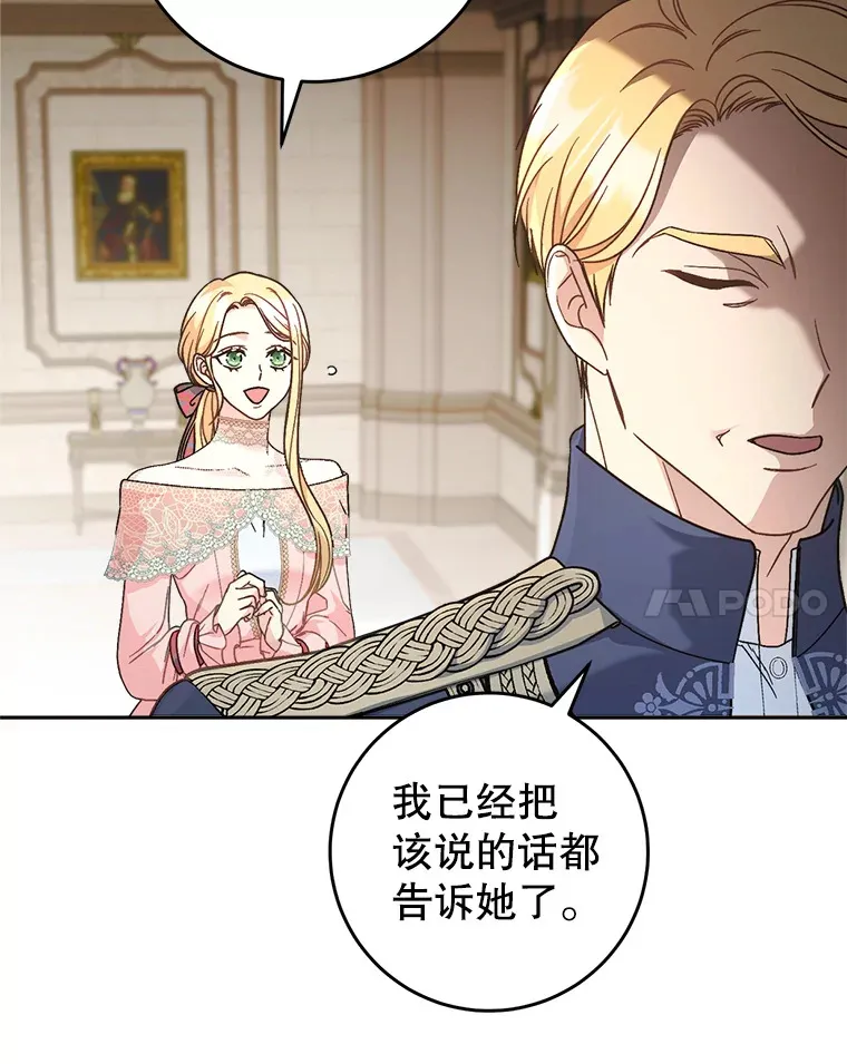 11.面见陛下 第169页