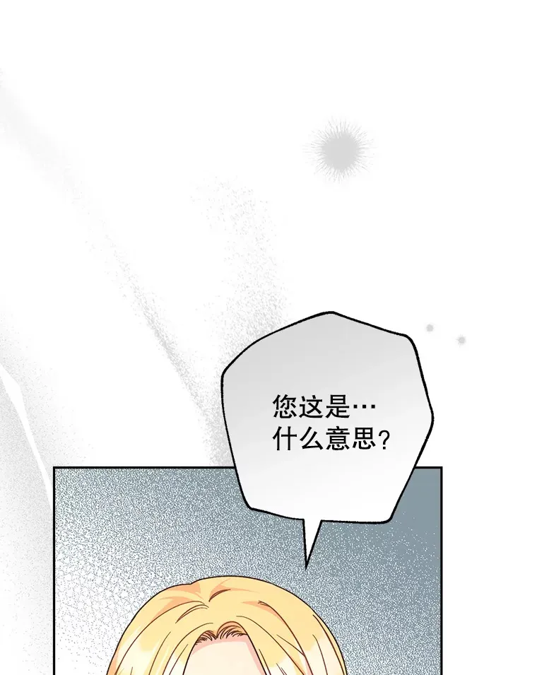 11.面见陛下 第170页