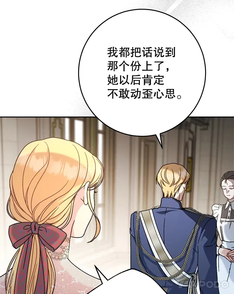 11.面见陛下 第172页