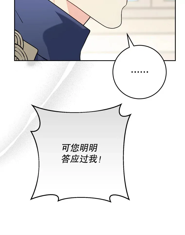 11.面见陛下 第175页