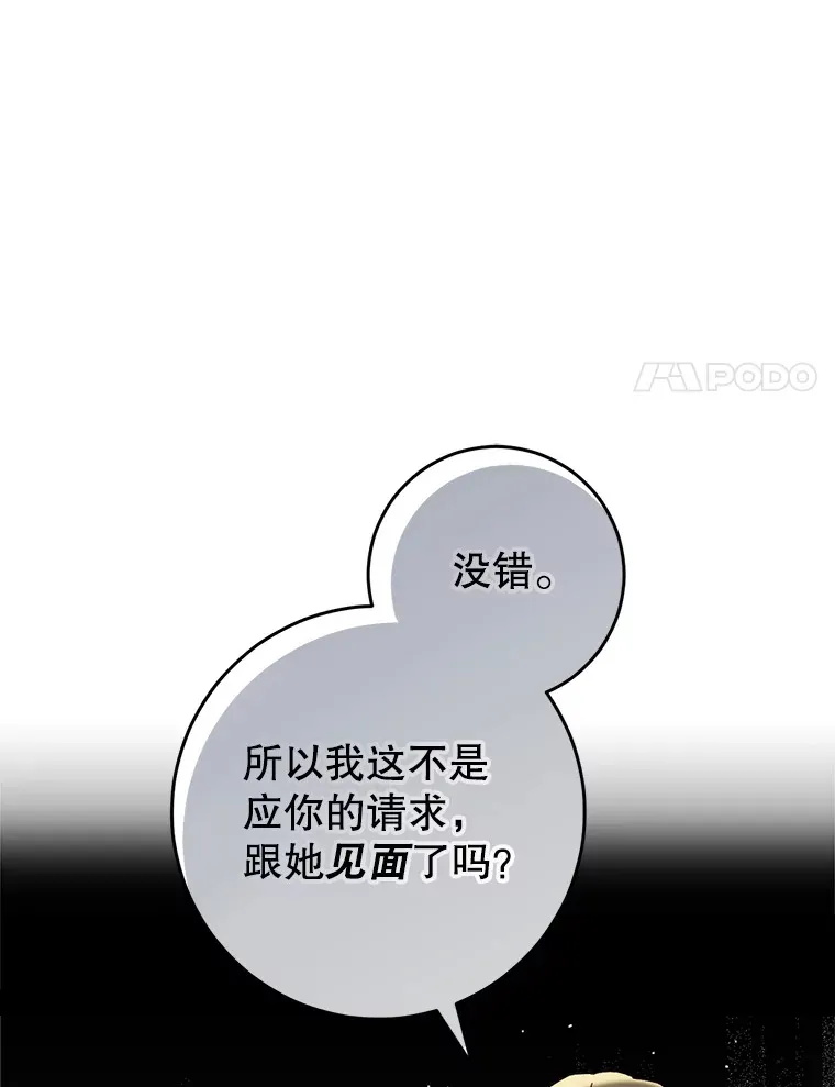 11.面见陛下 第176页