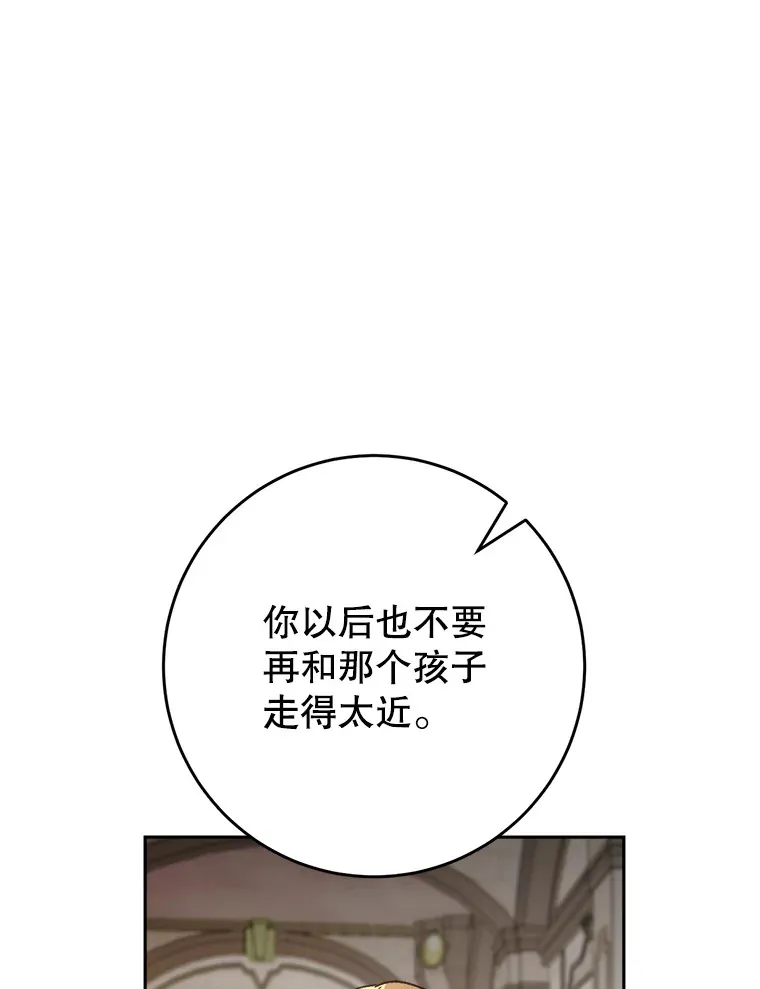 11.面见陛下 第178页