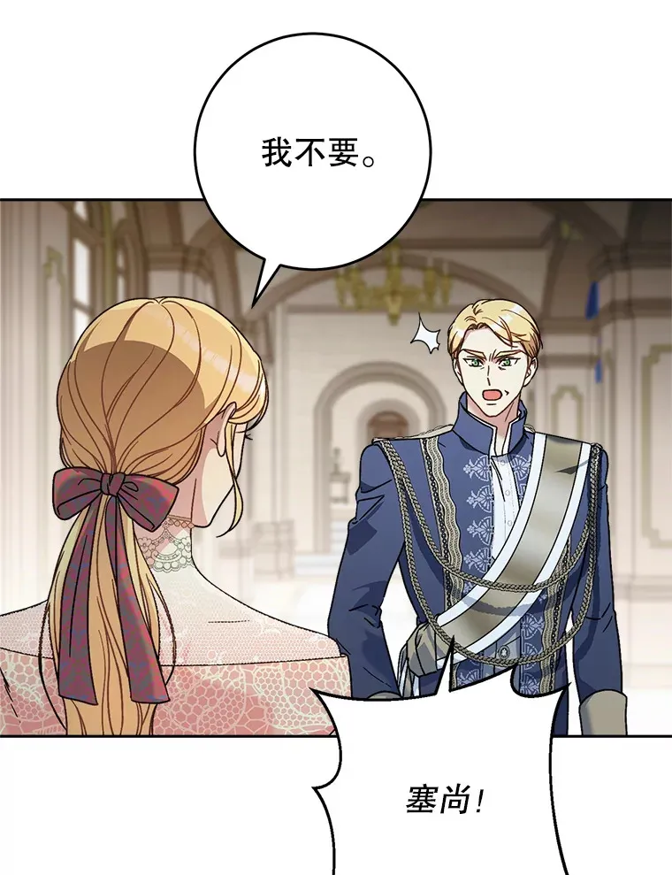 11.面见陛下 第180页