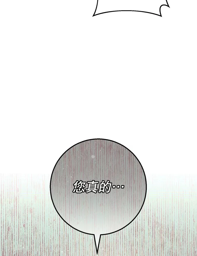 11.面见陛下 第181页