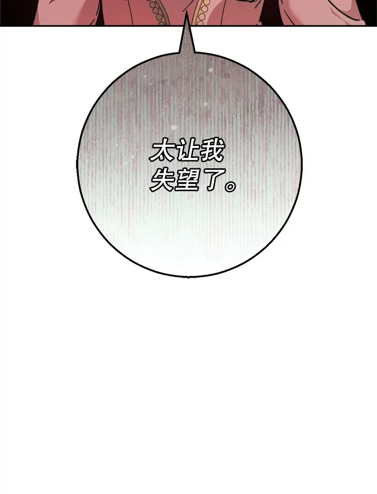 11.面见陛下 第183页