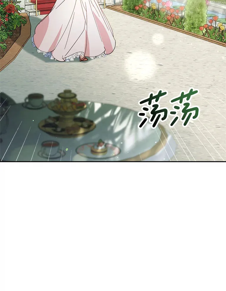 11.面见陛下 第186页