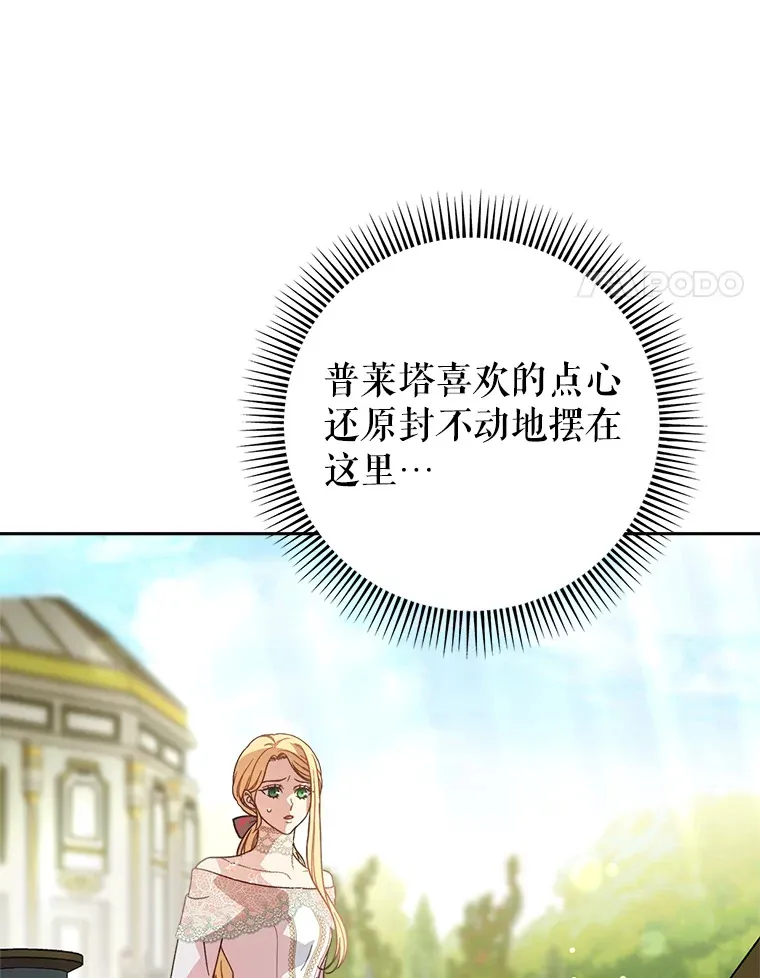 12.安慰 第4页