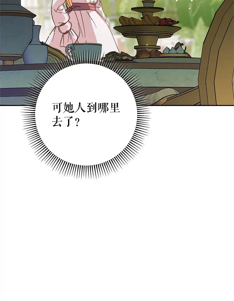 12.安慰 第5页